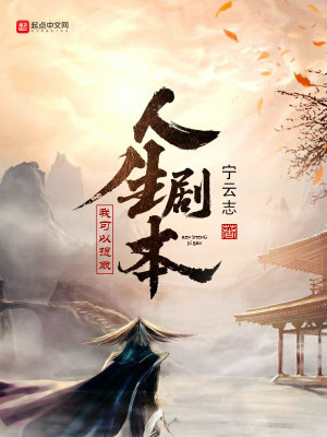 我可以提取人生剧本