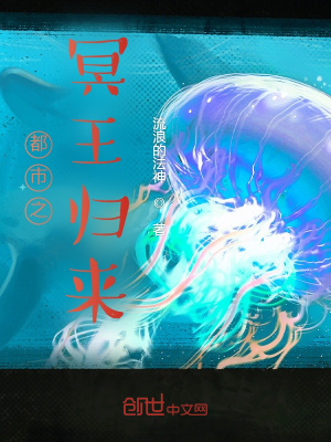 重生之鬼王归来（都市之冥王归来）
