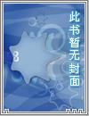道士大战外星人