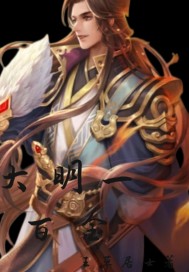 大明一百金