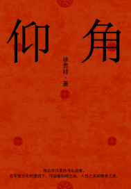 仰角.