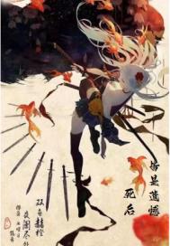 死后皆是遗憾