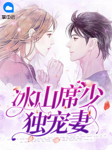 一胎八宝:妈咪太受宠