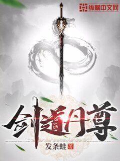 剑道丹尊发条蛙