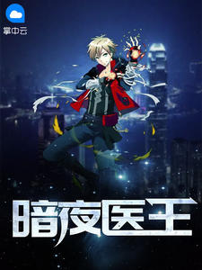 都市医武战神