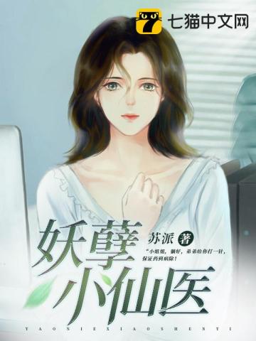 妖孽小仙医陆言陈岚